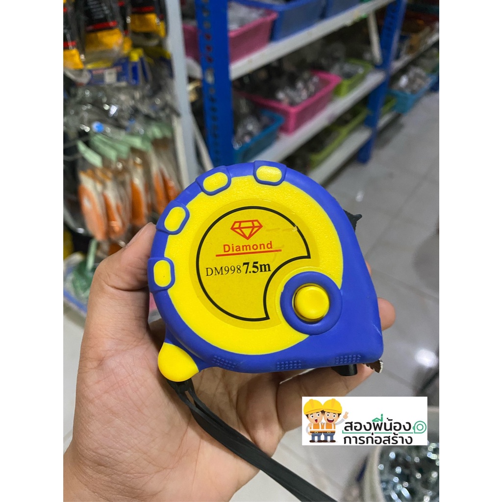 ตลับเมตร-ตราเพชร-7-5-เมตร-diamond-dm998-พร้อมใบรับรองเครื่องชั่งตวงวัด