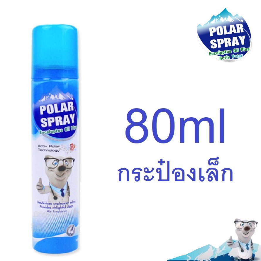 ภาพหน้าปกสินค้าPolar Spray Eucalyptus Oil Plus โพลาร์ สเปรย์ ยูคาลิปตัส 80 ml จากร้าน nongrx บน Shopee