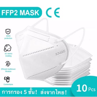 (10 ชิ้น）of KN95 mask Pm2.5 dustproof,N95 mask, soft and breathable mask, anti-part