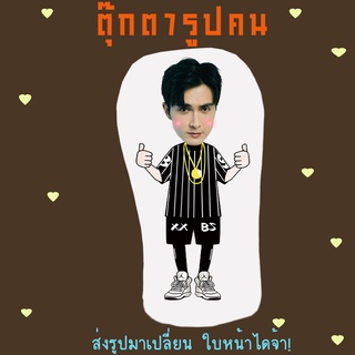 ส่งรูปมาทำ เปลี่ยนหน้าได้ ตุ๊กตา ตุ๊กตาหน้าเหมือน ตุ๊กตาไดคัท ตุ๊กตารูปคน ตุ๊กตาไอดอล ตงหัว เกาเหว่ยกวง Gao Wei Guang