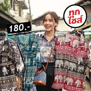 เสื้อฮาวายลายช้าง  ผ้าเรยอนใส่สบาย พร้อมส่ง (ส่งจากไทย)