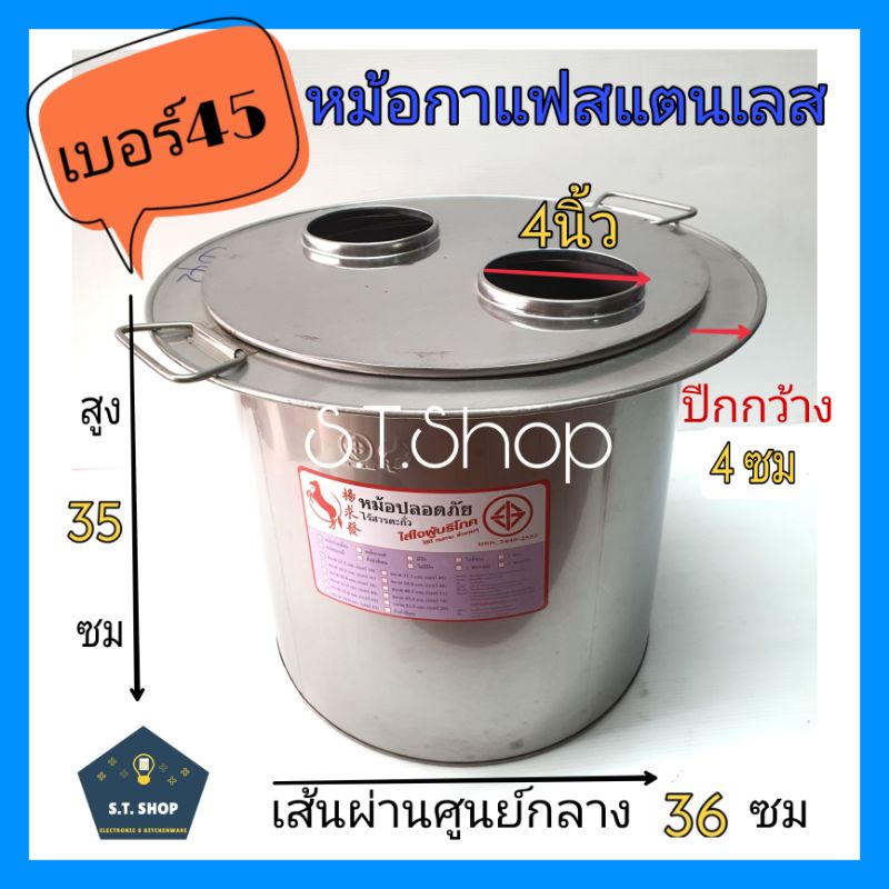 หม้อกาแฟสแตนเลส-หม้อกาแฟ2ช่อง-เบอร์-42-แบบมีปีก