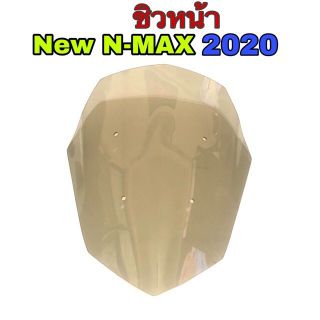 ชิวหน้า N-Max2020 รุ่นใหม่ล่าสุด++0