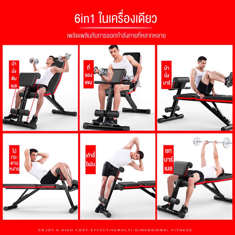 ม้านั่งซิทอัพ-ม้านั่งบริหารร่างกาย-ปรับระดับ-adjustable-weight-bench-เก้าอี้ยกน้ำหนัก-ม้านั่งดัมเบล-บริหารหน้าท้อง