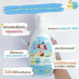 Lamoon Organic Laundry Liquid ละมุน​ น้ำยาซักผ้าเด็กออร์แกน​ิค 750 ml 1ขวด