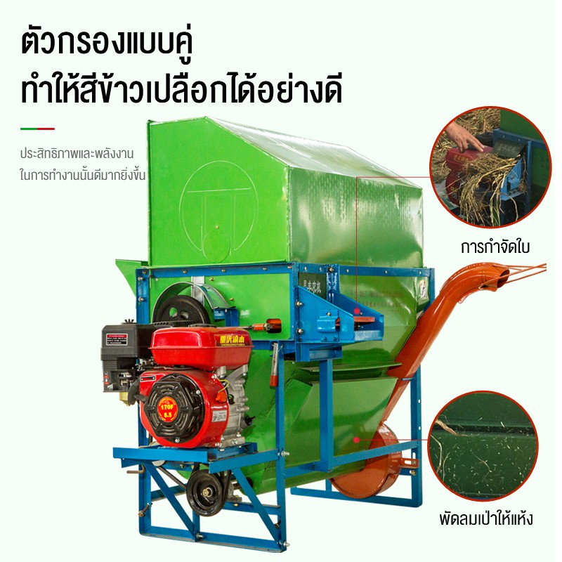 เครื่องนวดข้าว-เครื่องนวดข้าวรูปแบบน้ำมันสำหรับใช้ในบ้าน-เครื่องนวดข้าวหลากหลายฟังก์ชั่น-เครื่องนวดข้าวและข้าวสาลีอเนกปร