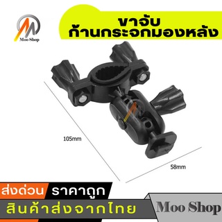 ขากล้องติดรถยนต์ยึดแกนกระจกมองหลังแบบสไลด์หัว8.mm*10.7mm