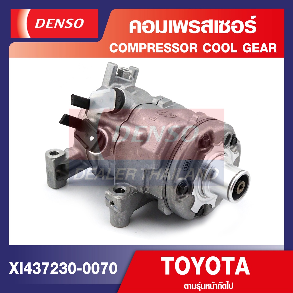 engine-compressor-denso-xi437230-0070-คอมเพรสเซอร์รถยนต์-toyota-vios-2013-2014-yaris-2014-คอมแอร์-คอมแอร์รถยนต์-เดนโซ่