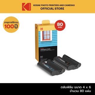 ภาพหน้าปกสินค้าKodak Cartridge ตลับฟิล์ม 80 แผ่น สำหรับ เครื่องพิมพ์ภาพ รุ่น Dock Plus Photo Printer ซึ่งคุณอาจชอบราคาและรีวิวของสินค้านี้