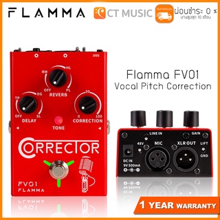Flamma FV01 Vocal Pitch Correction Pedal เอฟเฟคร้อง