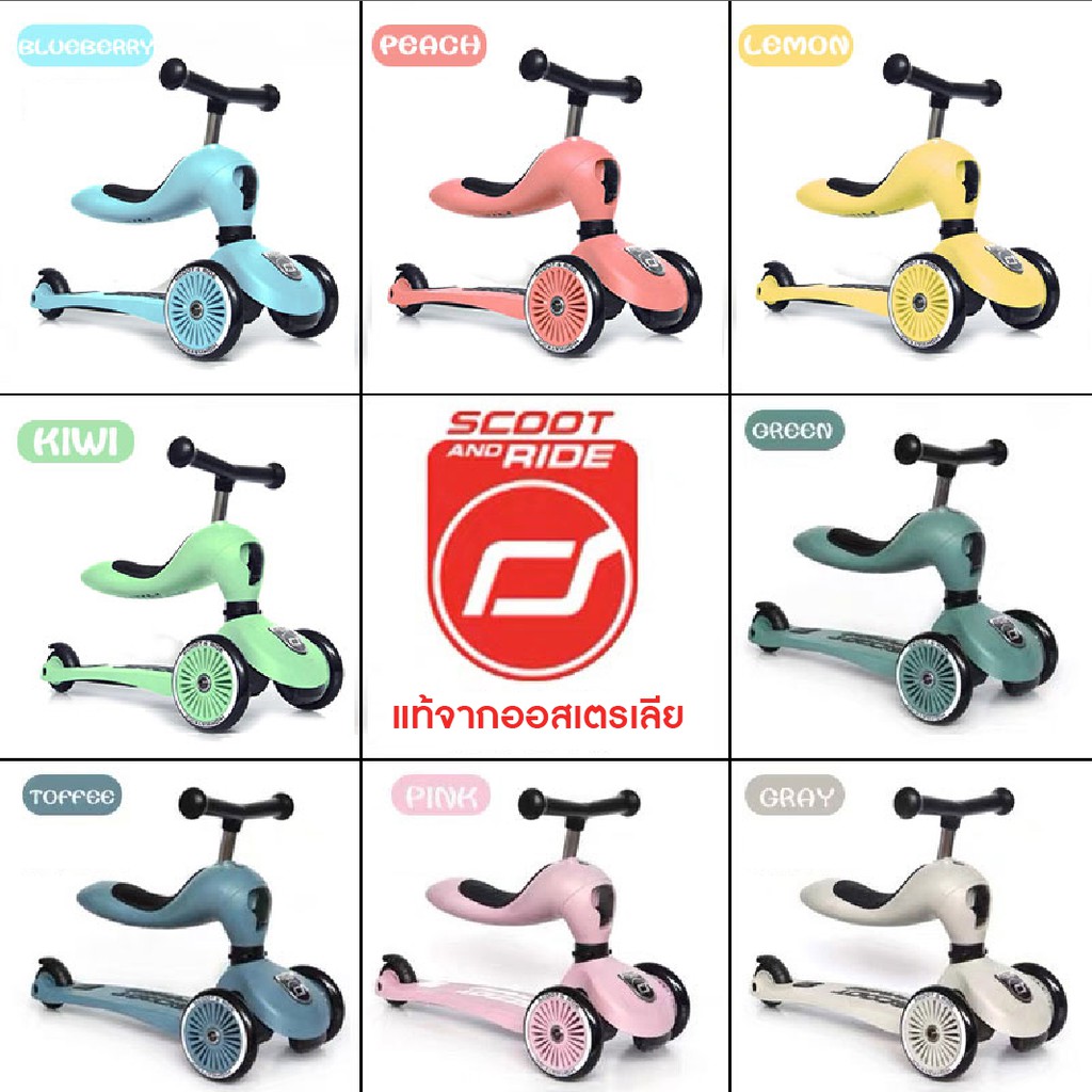 scoot-amp-ride-รุ่น-highwaykick1-สกู๊ตเตอร์เด็กและจักรยานขาไถในคันเดียว-สกู๊ตเตอร์เด็ก-3-ล้อ-ฝึกทรงตัว-รับประกัน-2-ปี