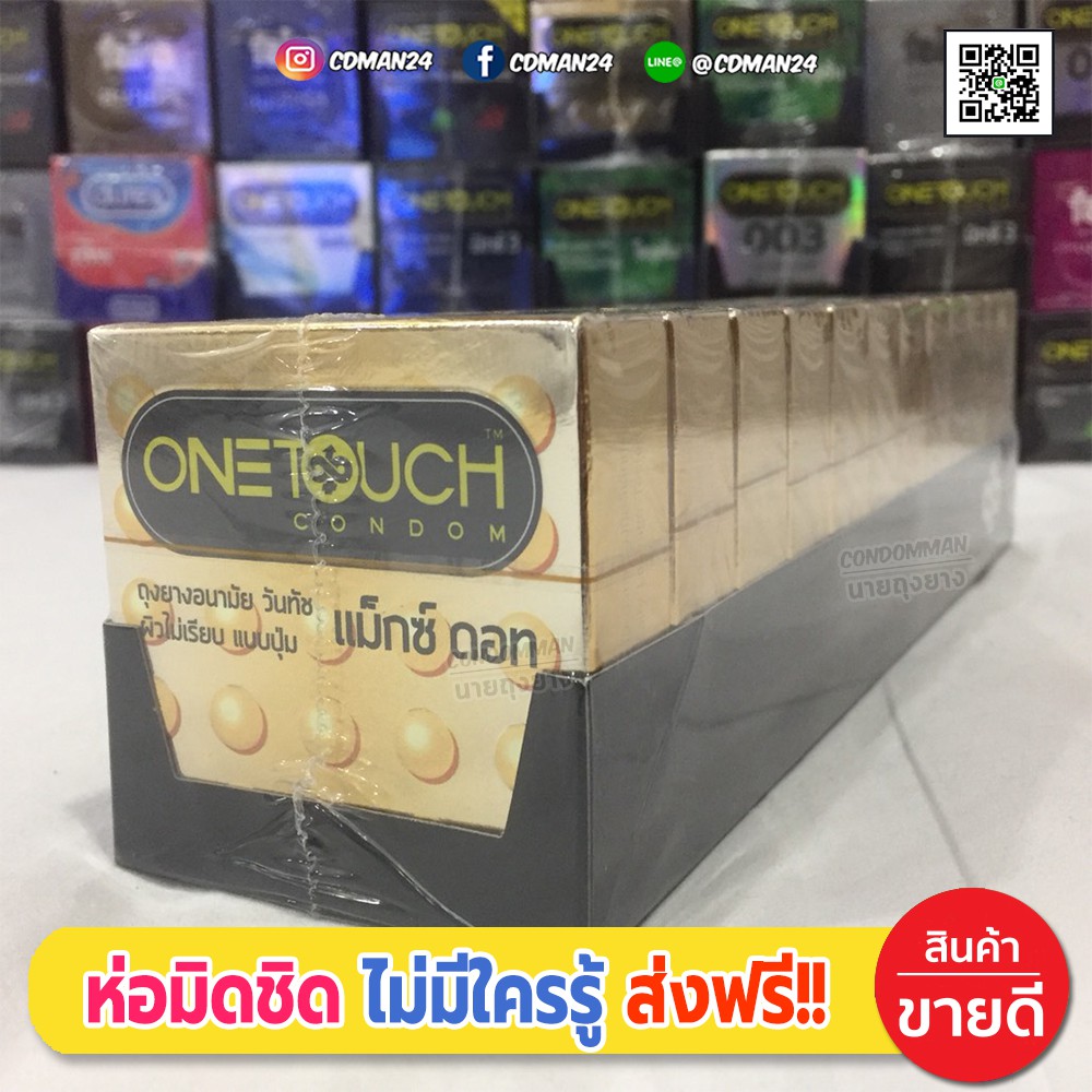 ภาพหน้าปกสินค้าถุงยางอนามัย Onetouch Maxx Dot Condom ถุงยางแบบปุ่ม วันทัช แม็กซ์ดอท ขนาด 52 มม.(3ชิ้น/กล่อง) จำนวน 6 กล่อง จากร้าน cdman_shop บน Shopee