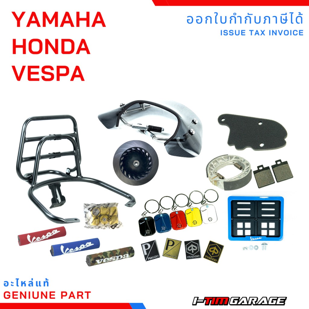 06435-KYJ-901) Honda CBR250R ชุดผ้าดิสก์เบรคหลังแท้ Shopee Thailand