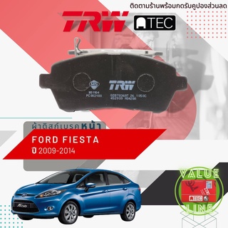 ✨ลดคูปอง15%ไม่อั้นยอด✨ [TRW Value] ผ้าเบรคหน้า Ford Fiesta 1.4, 1.6, 1.0T 4D, 5D ปี 2011-2018 TRW ATEC GDB 7836 AT