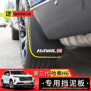 21 สามรุ่นของ Haval Guochao รุ่น H6 กันชน สามรุ่นของ Harvard H6 การปรับเปลี่ยนรถพิเศษเดิมกันชน