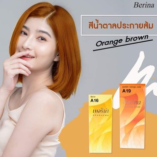 Berina ครีมย้อมผม A16+A19(รวม 2 กล่อง)สีน้ำตาลประกายส้ม หวานซ่อนเปรี้ยว จี๊ดก็ได้ หวานก็โดน