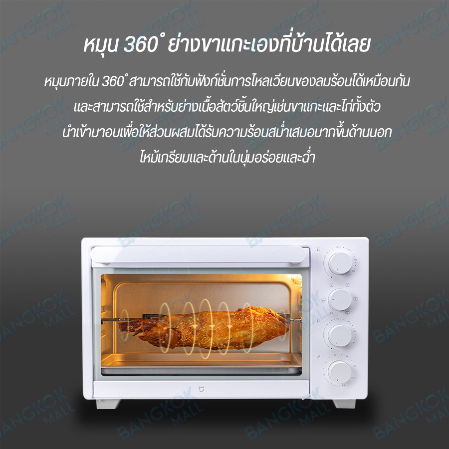 xiaomi-mi-appliance-oven-32l-เตาอบไฟฟ้า-ขนาดความจุ-32l-โหมดทำงาน9โหมด-สามารถเลือกวิธีทำความร้อนได้ตามที่ต้องการ