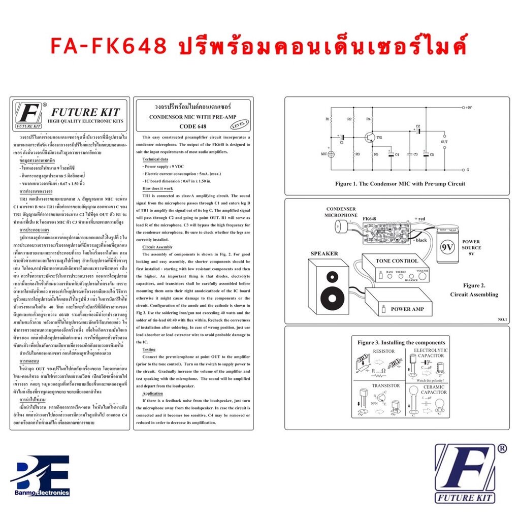 future-kit-fa648-fk648-วงจรปรีพร้อมคอนเดนเซอร์ไมค์-fa648-fk648