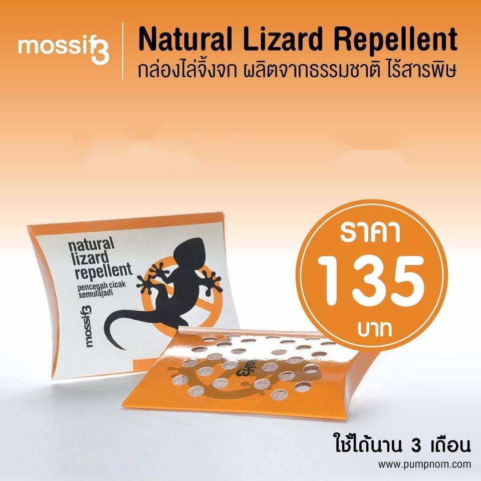 ภาพสินค้า(ของแท้) mossif3 ผงไล่จิ้งจก non toxic ผลิตจากธรรมชาติ ปลอดสารเคมี การันตีหลายพันรีวิวว่าได้ผลดีจริง (ร้านอันดับ1ในไทย) จากร้าน pumpnom บน Shopee ภาพที่ 1