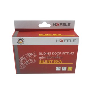 ลูกล้อรางเลื่อน 499.72.050 HAFELE 60KG สีเงิน ลูกล้อ อะไหล่เฟอร์นิเจอร์ เฟอร์นิเจอร์และของแต่งบ้าน SLIDING WHEEL HAFELE