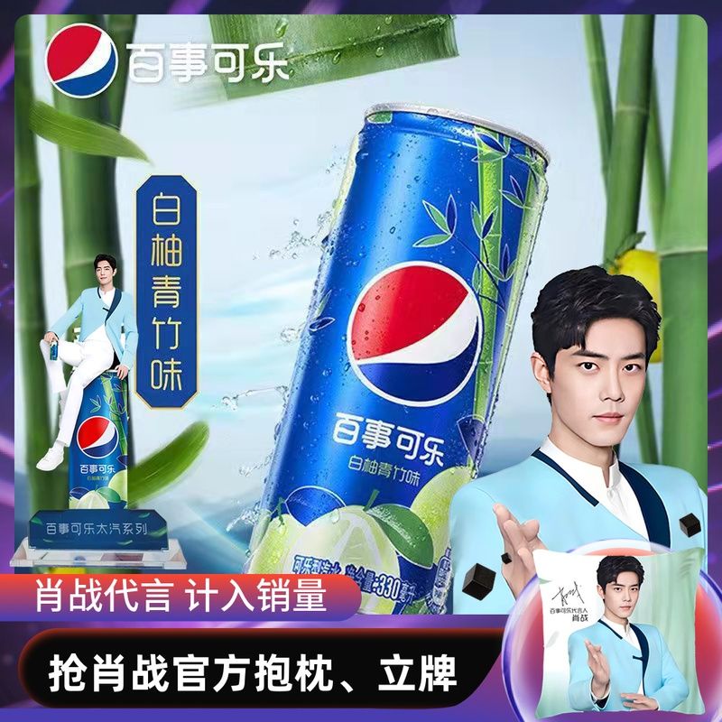 พรี-pepsi-เซียวจ้าน-แบ่งขาย-กระป๋อง