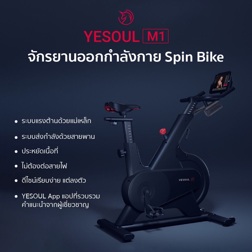 ประกันศูนย์-1ปี-yesoul-m1-จักรยาน-จักรยานออกกำลังกาย-จักรยานไฟฟ้า-จักรยานไฟฟ้า2021-จักรยานระบบแม่เหล็ก-ส่งฟ