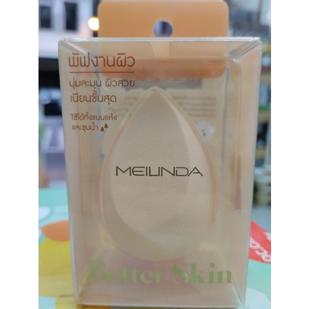 MELINDAเมลินดา พัฟฟองน้ำลงรองพื้น รุ่นพรีเมี่ยม 1ชิ้น | Shopee Thailand