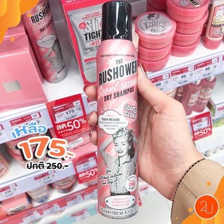 สินค้า Soap and Glory Dry Shampoo ดรายแชมพู แชมพูแห้ง สเปรย์ผม ลดความมัน ลดผมมัน ยิ่งสะบัดผมยิ่งหอม