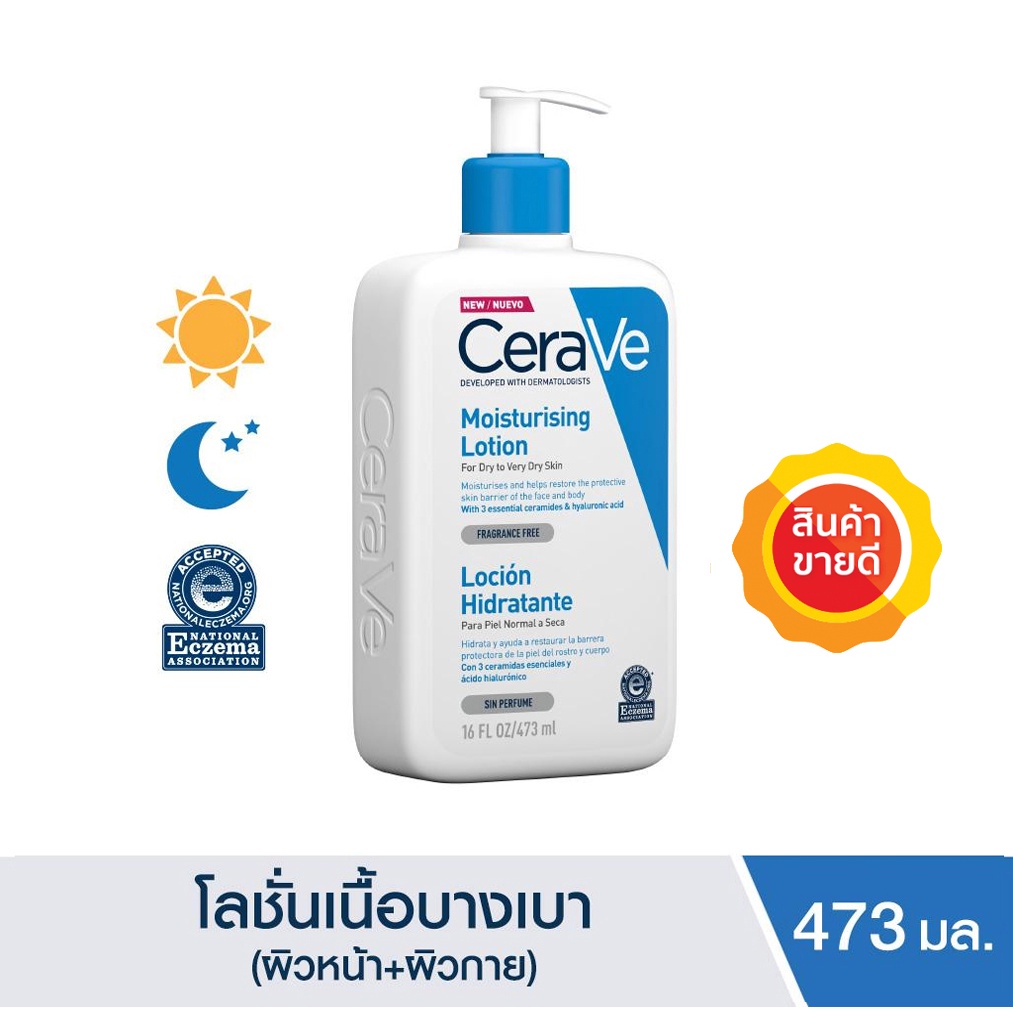 แท้100-ฉลากไทย-cerave-moisturising-lotion-473-ml-เซราวี-ครีมบำรุงสำหรับผิวหน้า-มี-code-ส่วนลด