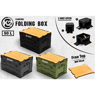 K2 CAMPING FOLDING BOX กล่องลังแบบพับได้ 50 ลิตร **แถมท็อปไม้**