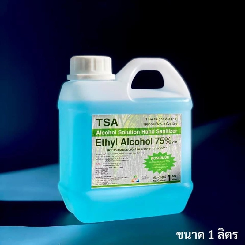 tsa-alcohol-75-ทำความสะอาดมือ