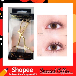 Bohktoh Nongchat Professional Eyelash Curler ที่ดัดขนตา น้องฉัตร โปรเฟสชั่นแนล อายแลช เคอร์เลอร์