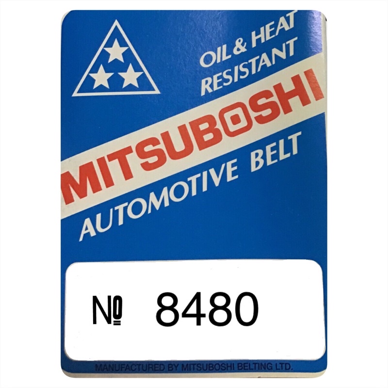 MITSUBOSHI สายพานฟัน RECMF 8290-8500 เป็นสายพาน ร่อง B | Shopee Thailand