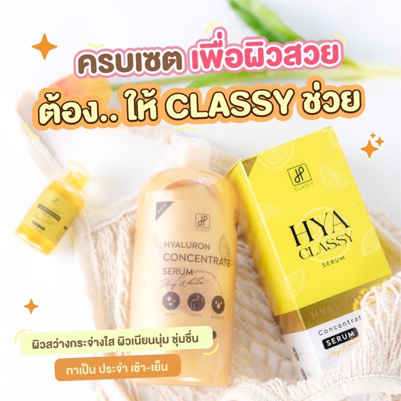 1แถม1เชรั่มไฮยาคลาสซี่-รุ่นใหม่ล่าสุด-500mlแถมฟรีหัวเชื้อโดส30mlรุ่นใหม่ล่าสุด