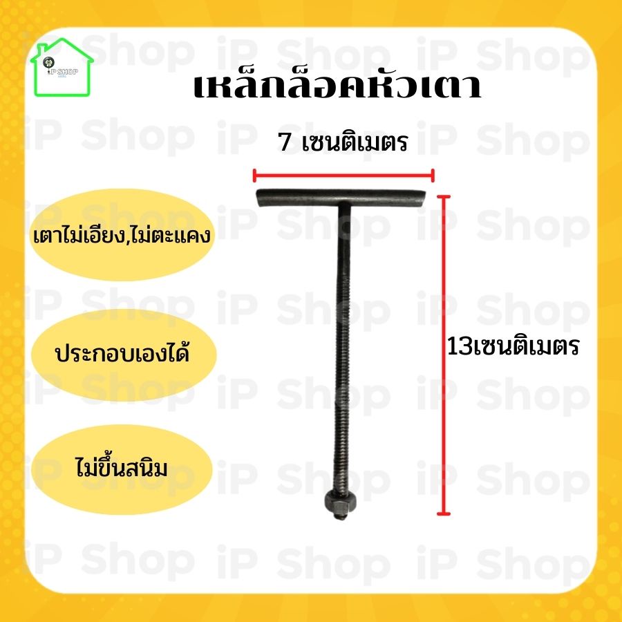 ภาพหน้าปกสินค้าเหล็กล็อคหัวเตา ตัวล็อคหัวสำหรับ ตัวทีล็อคหัวเตา kb เหล็กตัวที สำหรับยึดเตา KB กับขาตั้ง ตัวทีTล็อคเตากับขาวางเตา