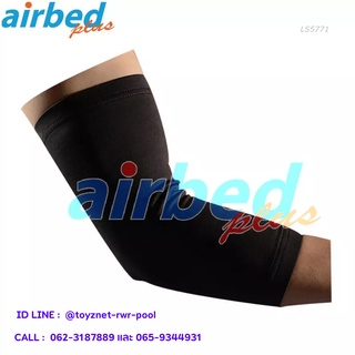 Airbedplus ผ้ารัดพยุงข้อศอก รุ่น LS5771