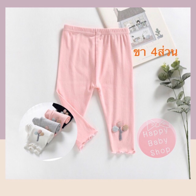 ภาพสินค้าเลกกิ้งเด็กขา 4 ส่วน งานปัก ผ้านุ่มเด้ง จากร้าน happybabyshopbymom บน Shopee ภาพที่ 1