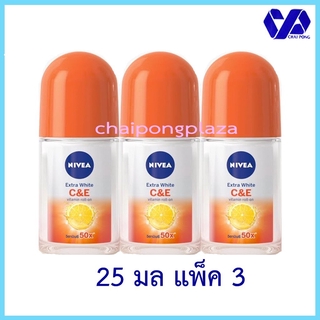 นีเวีย เอ็กซ์ตร้า ไวท์ C&amp;E โรลออน 25 มล แพ็ค 3 ขวด