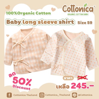 Baby Long sleeve shirt(100%Organic Cotton)เสื้อผูกแขนยาว เสื้อเด็กอ่อน เสื้อเด็กทารก(I5025-26)