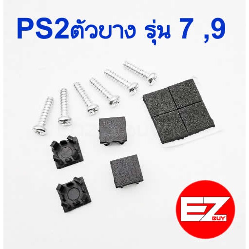 ฝาปิดรูน๊อตใต้เครื่อง-ps2-ตัวบาง-รุ่น7-9