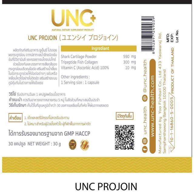 ภาพสินค้าโค้ดคืน10-20%coins UNC CALCIUM PLUS เซ็ต อายุมั่นขวัญยืน จากงานวิจัยล่าสุด UNC I CARE , AVA , YOUR BEGIN , PROJOIN จากร้าน lucky.dd บน Shopee ภาพที่ 3