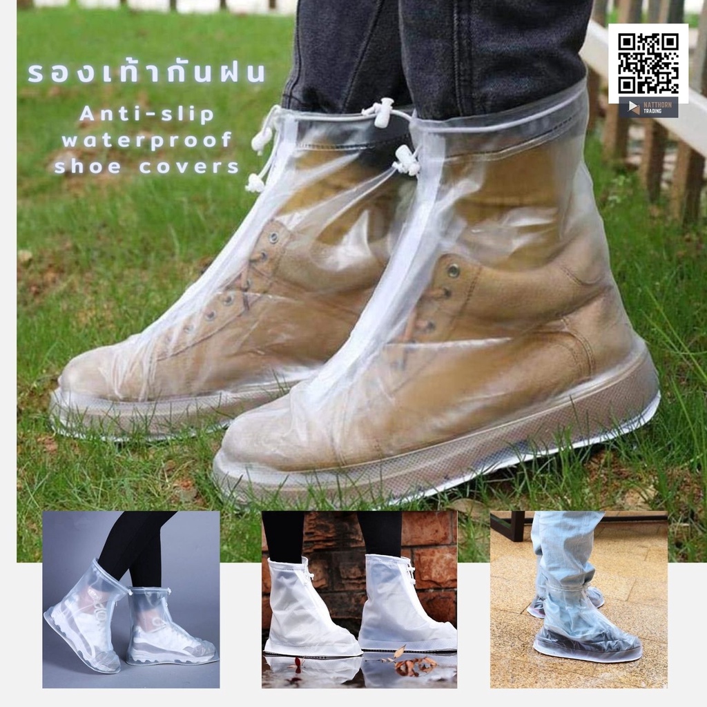 ภาพหน้าปกสินค้ารองเท้ากันน้ำกันเปียก มีซิปและสายรัดข้อ พื้นยางกันลื่น ถุงคลุมรองเท้ากันน้ำรองเท้ากันฝนพีวีซี Waterproof Shoe Cover