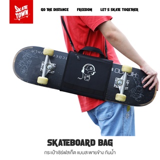 ภาพหน้าปกสินค้าSkateboard bag กระเป๋าสเก็ตบอร์ด กระเป๋าเซิร์ฟสเก็ต แบบสะพายข้าง กันน้ำ ที่เกี่ยวข้อง