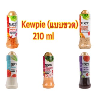 ((พร้อมส่ง‼️)) Kewpie salad 210 ml คิวพีน้ำสลัด 5 รส 5 สไตล์ ปริมาณ 210ml