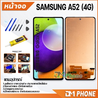 หน้าจอ Lcd Samsung galaxy A52(4G) / A525F อะไหล่ อะไหล่มือถือ LCD จอพร้อมทัชสกรีน ซัมซุง กาแลคซี่ samsung A52