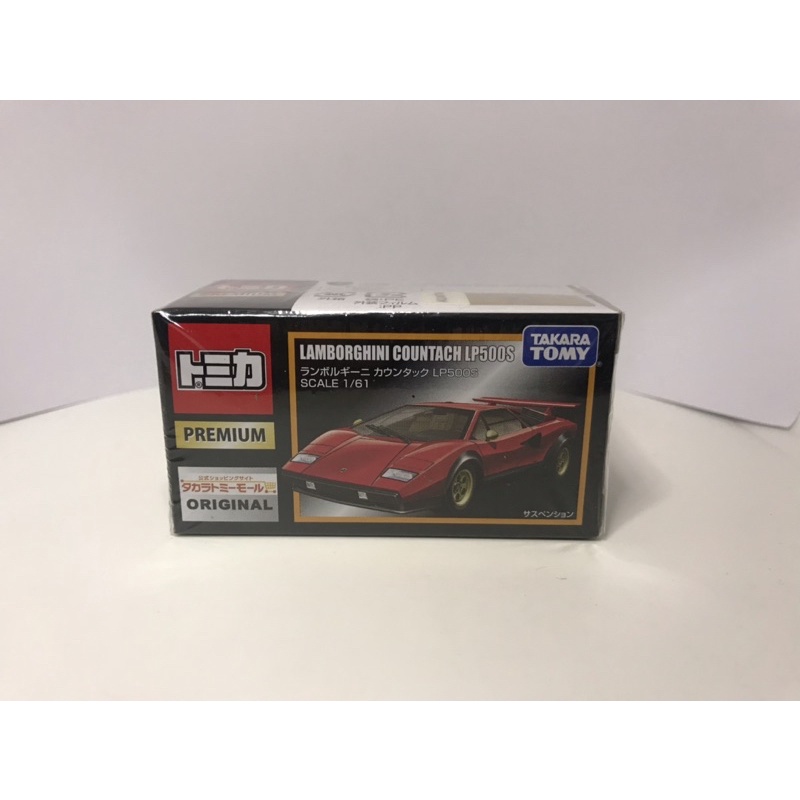 tomica-premium-lamborghini-countach-lp500s