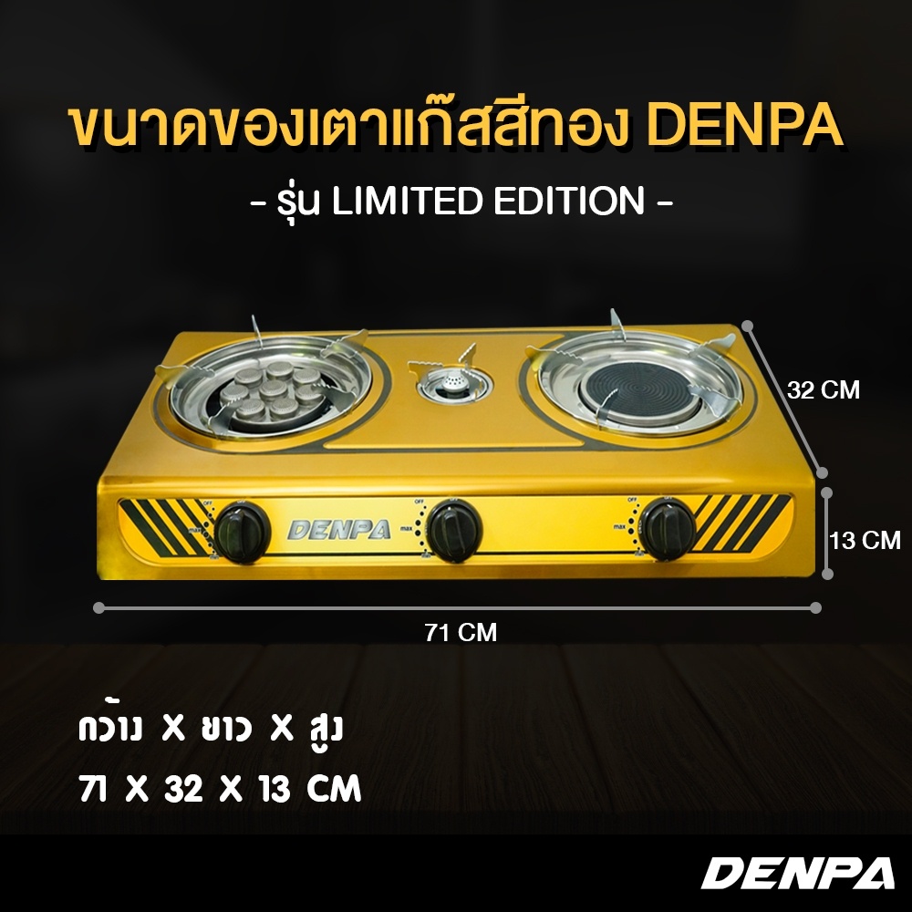 denpa-เตาแก๊ส-3หัว-สีทอง-เตาแก๊สสแตนเลส-เตาแก๊ส-รับประกัน-3-ปี-shp-016-3