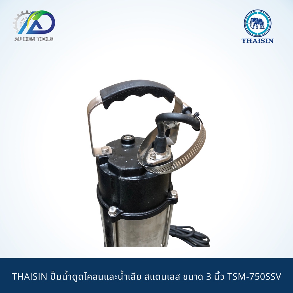 thaisin-ปั๊มน้ำดูดโคลนและน้ำเสีย-สแตนเลส-ขนาด-3-นิ้ว