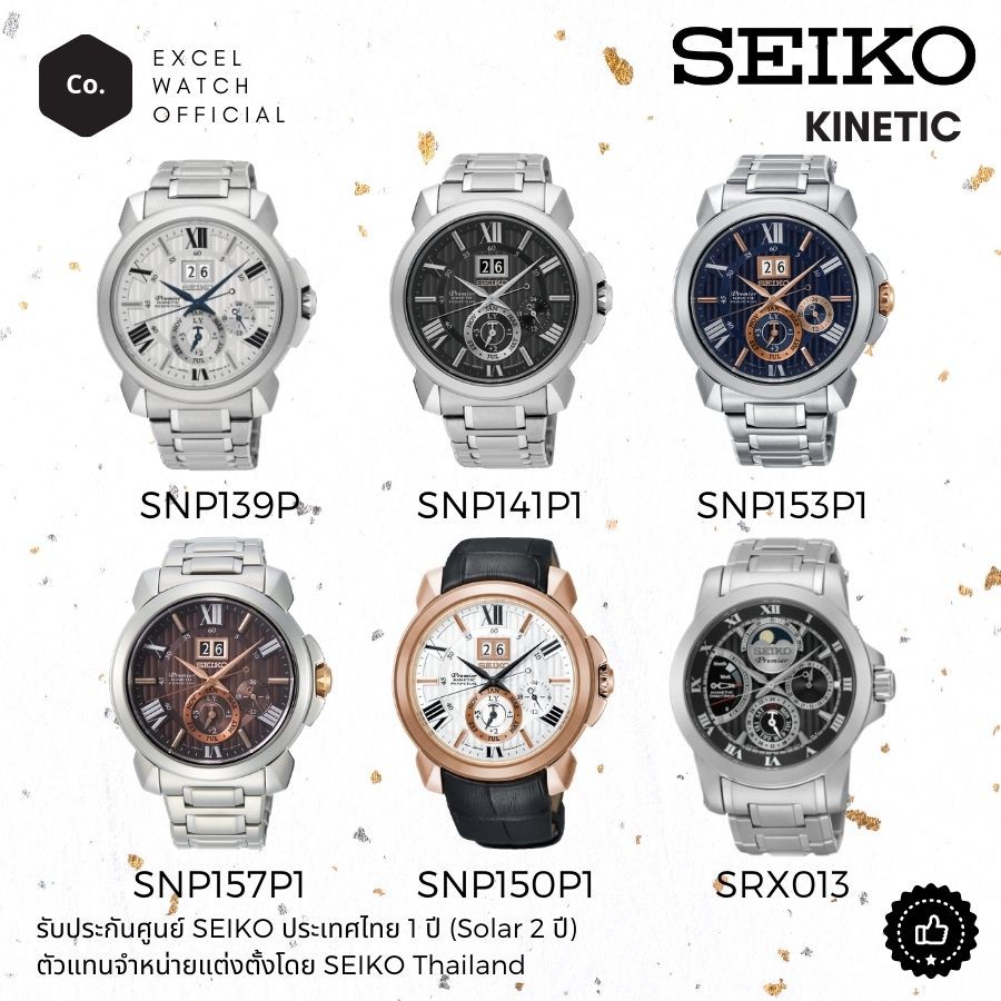 seiko-นาฬิกาผู้ชายไซโก้-kinetic-perpetual-calendar-snp139p-snp141p1-snp153p1-snp157p1-snp150p1-srx013