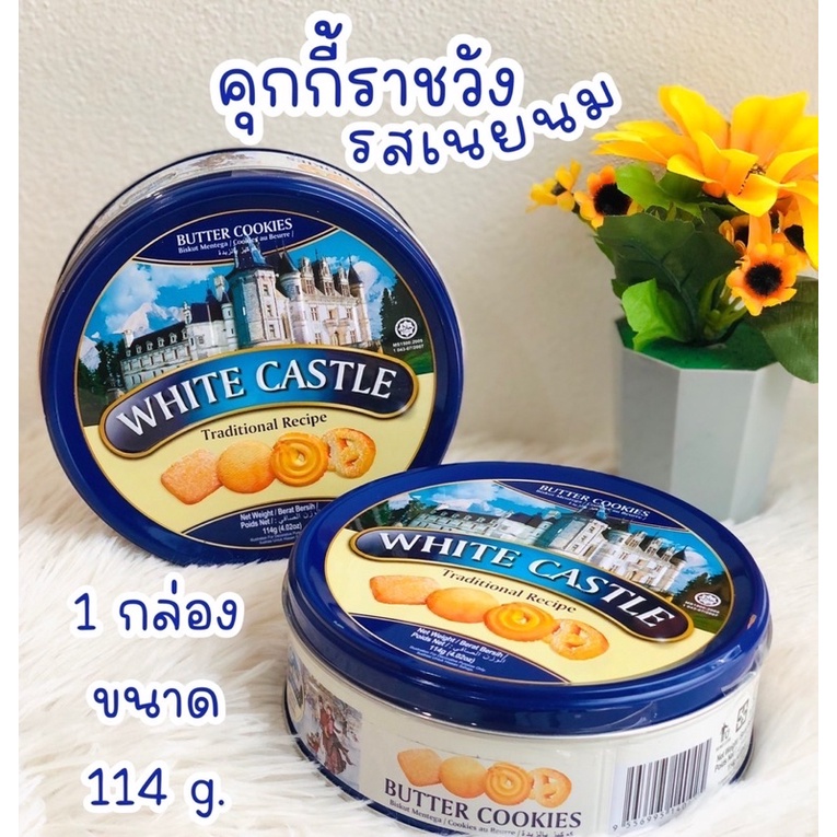 คุกกี้ราชวังคุกกี้ในตำนานกรอบอร่อย